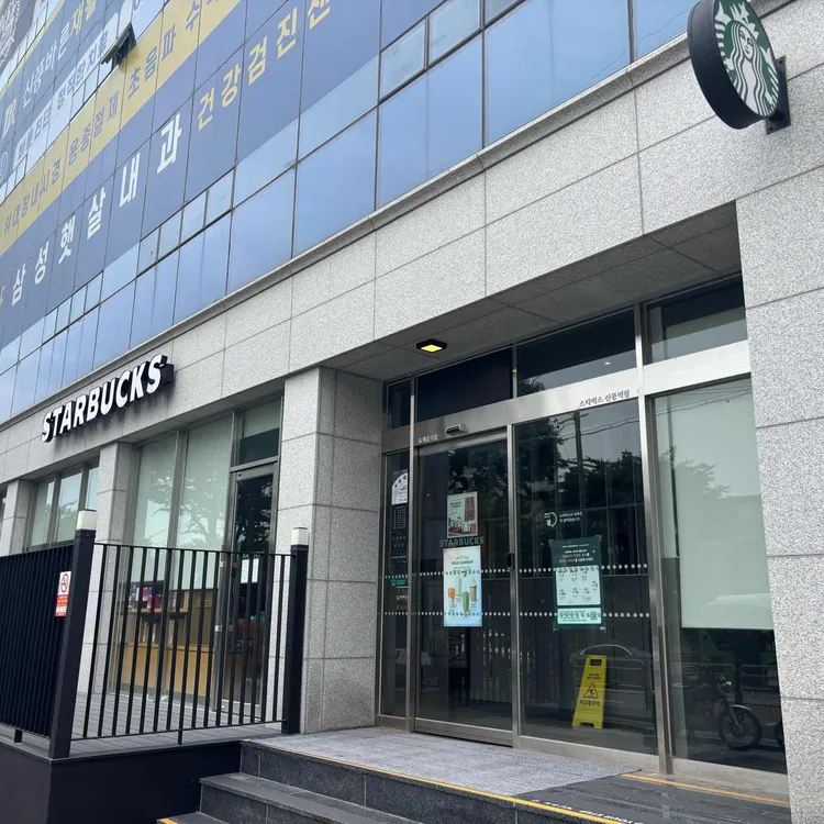 스타벅스 대표 사진
