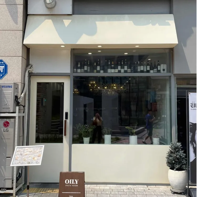 오일리 사진 2