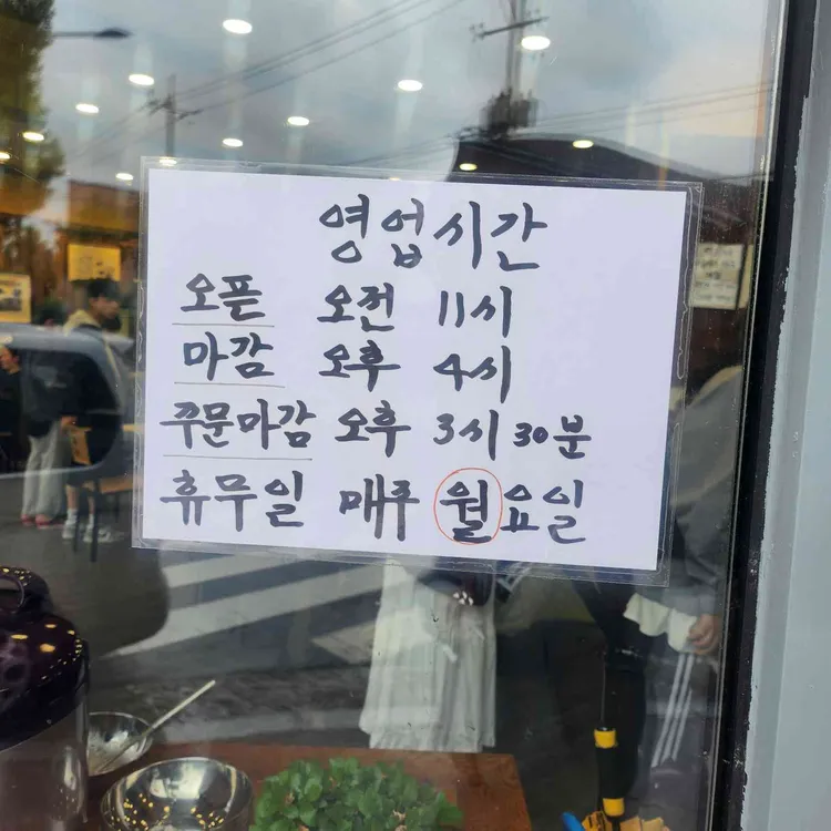 담양 봉산떡갈비 대표 사진