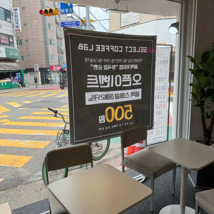 셀렉커피랩 대표 사진