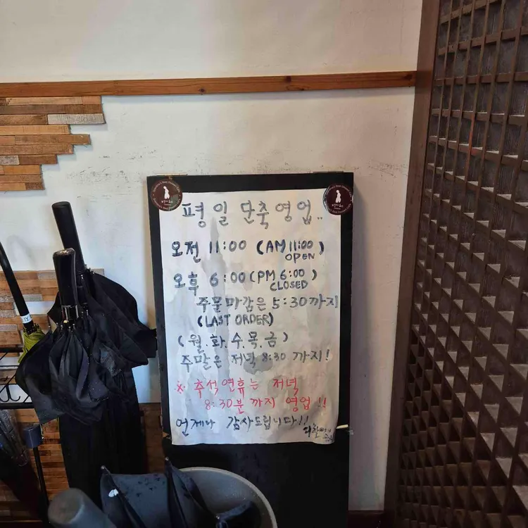 외할머니솜씨 대표 사진