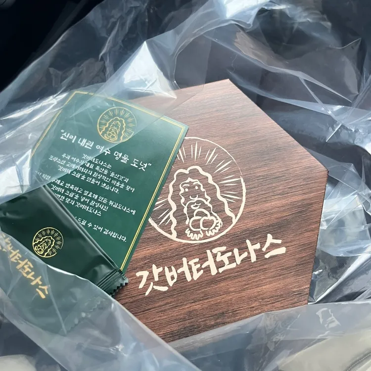 갓버터도나스 사진 1
