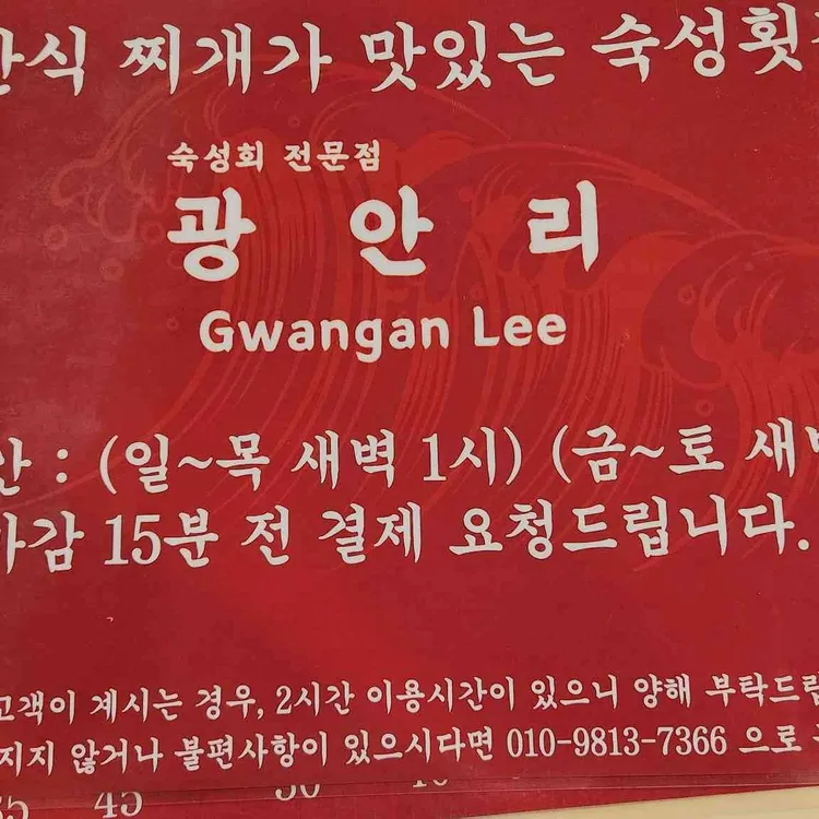 합정 광안리 대표 사진