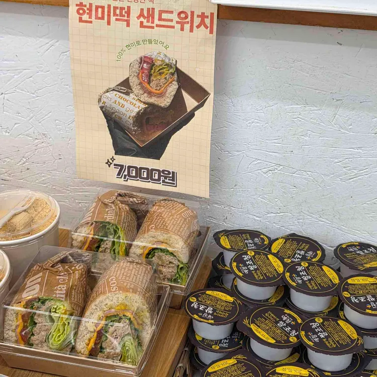 떡나래 사진 2