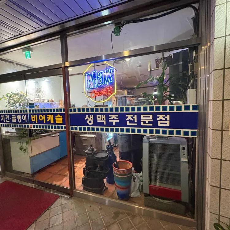 비어캐슬 사진 2