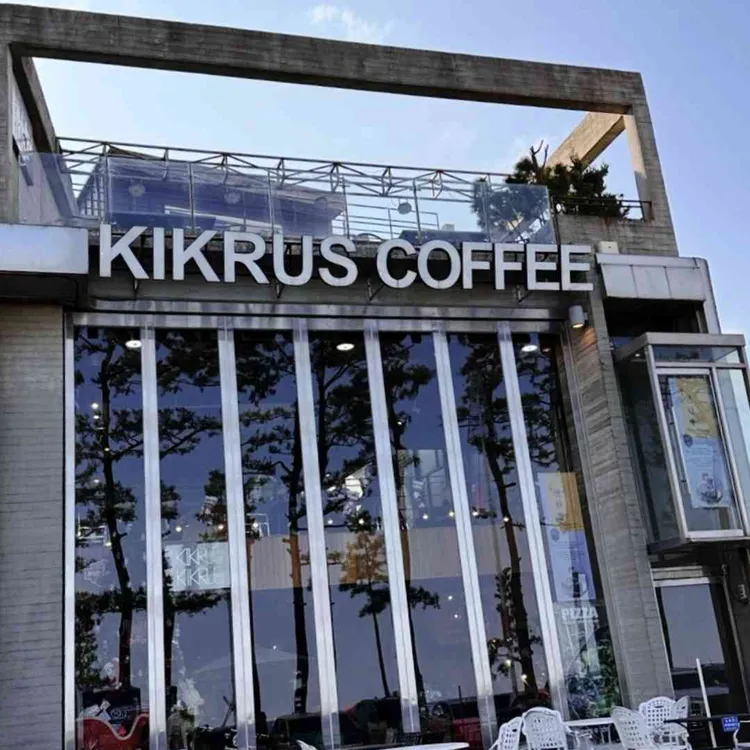 키크러스커피 대표 사진