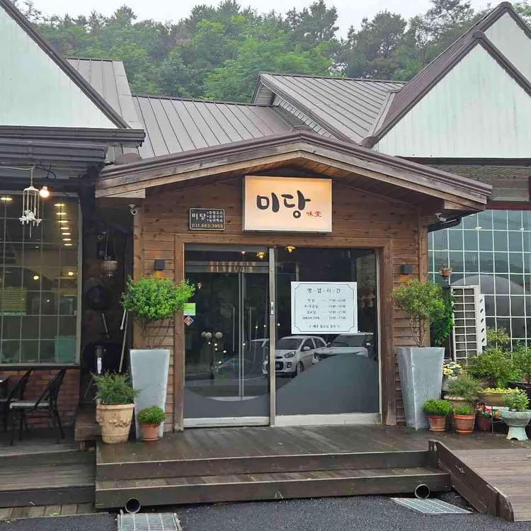 미당 대표 사진