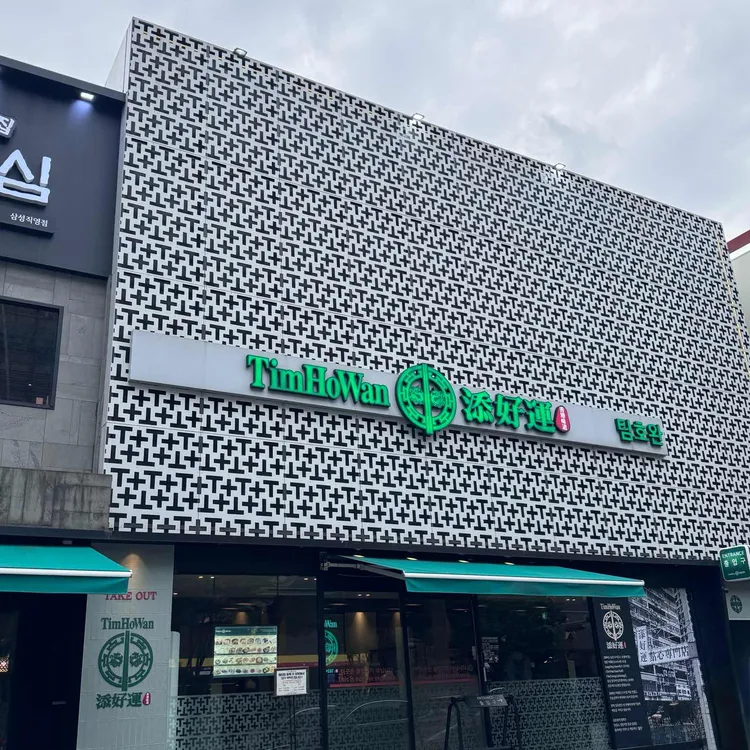 팀호완 대표 사진