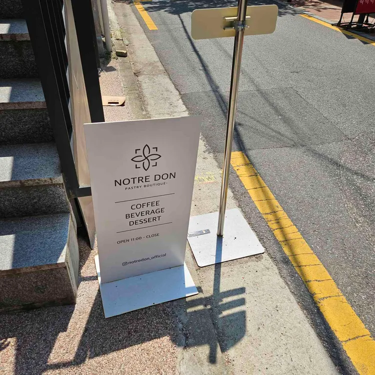 노틀던 대표 사진