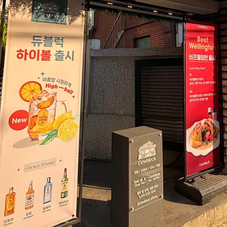 듀블럭 대표 사진