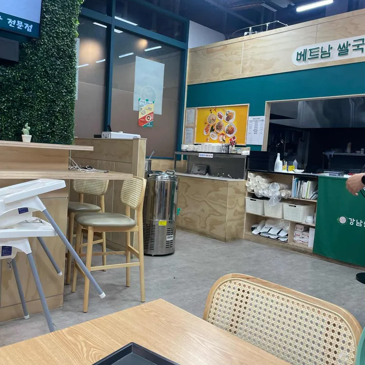 강남쌀국수 대표 사진