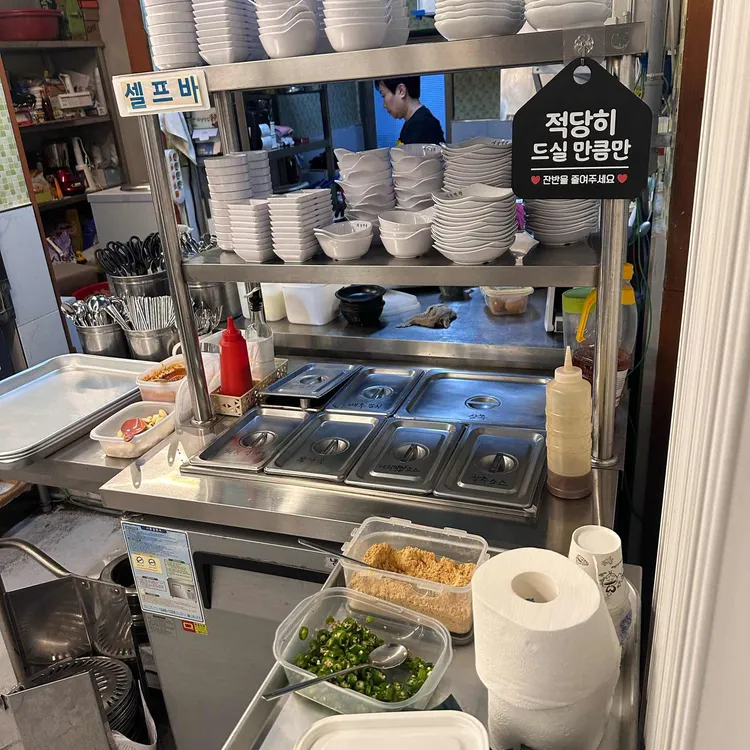 시골막창 사진 1