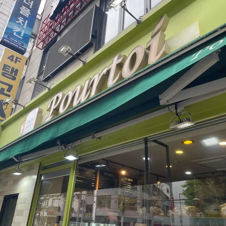 뽀르뚜아 대표 사진