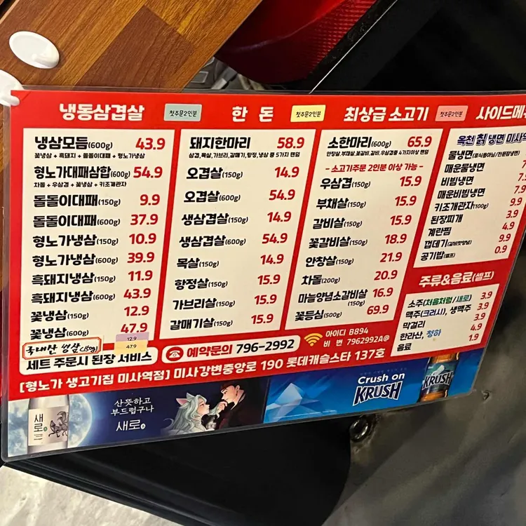 형노가 생고기집 대표 사진
