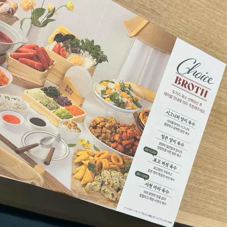 샤브올데이 대표 사진