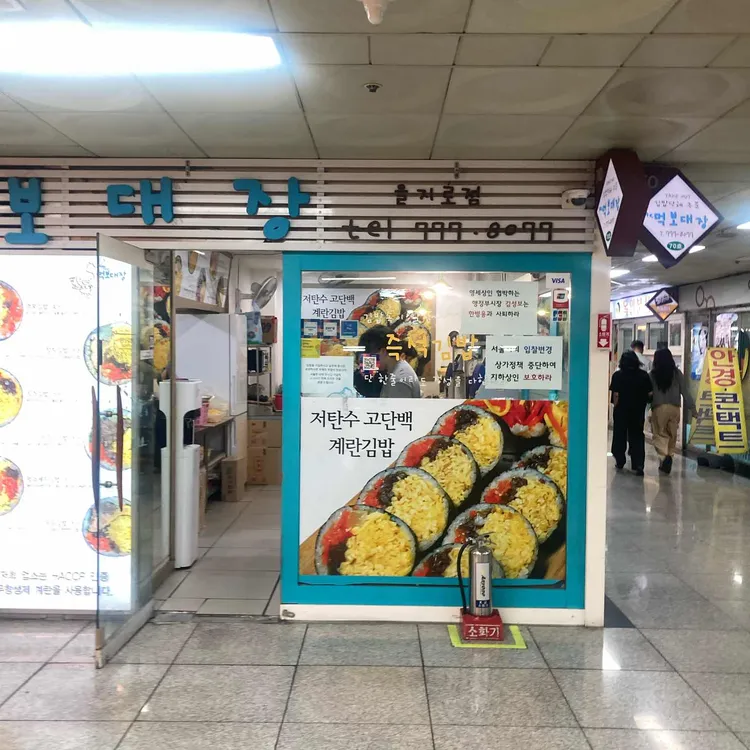 먹보대장 사진 2