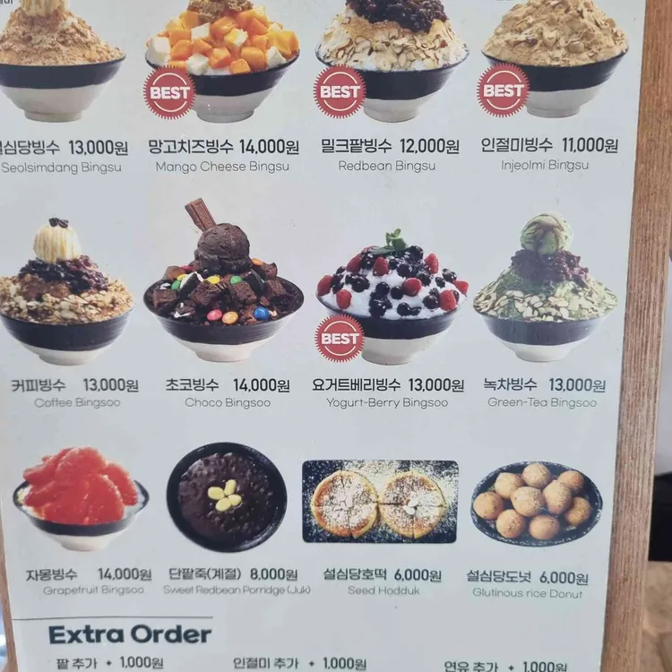 설심당 대표 사진