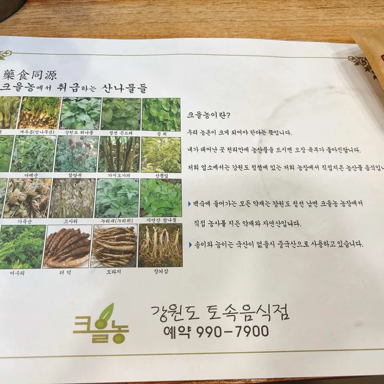 크을농 대표 사진