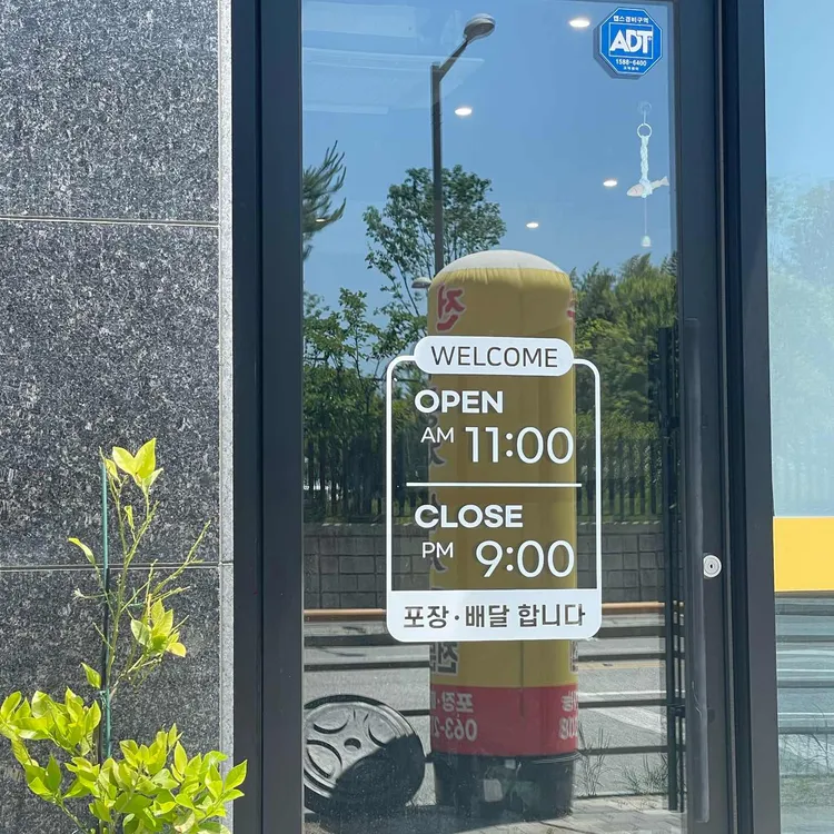 전주누룽지삼계탕전문점 대표 사진