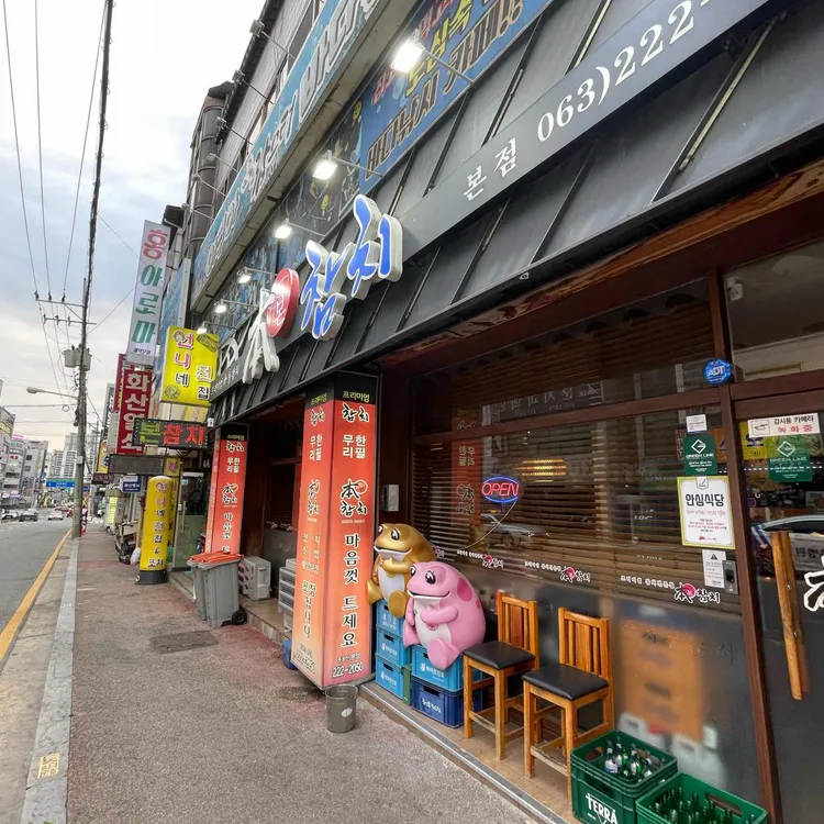 본참치 사진 1