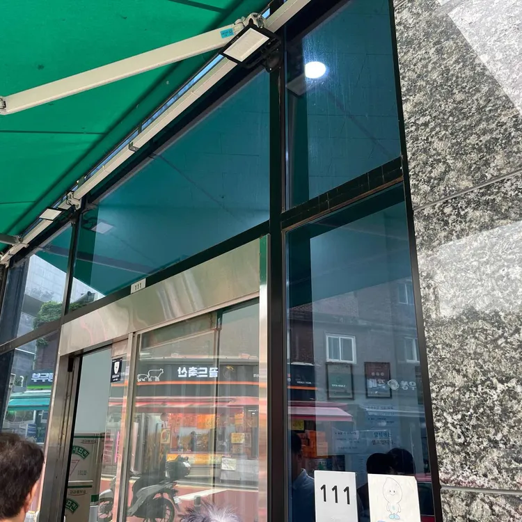 약수순대국 대표 사진