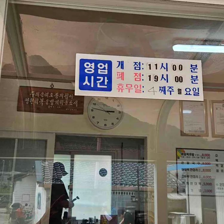 훈할머니 묵집 대표 사진