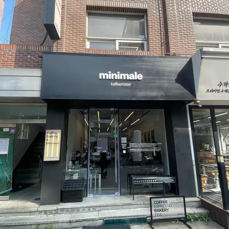 미니말레 커피뢰스터 대표 사진