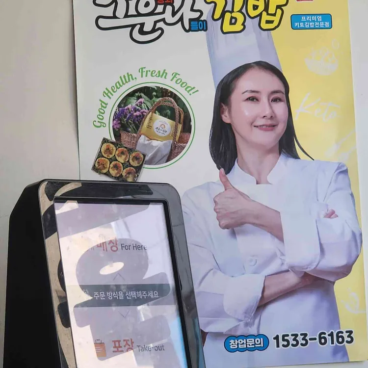 소운나김밥 대표 사진
