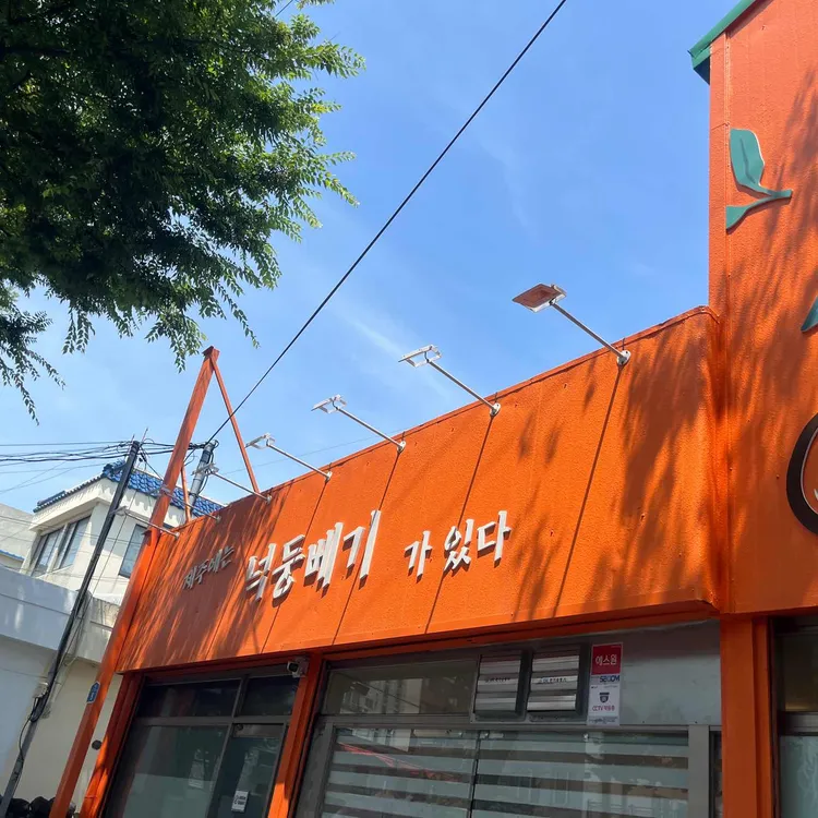 넉둥베기 대표 사진