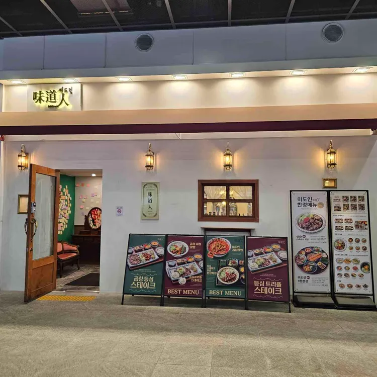 미도인 수유 사진 1