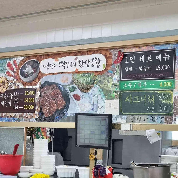 강화유천칡냉면 대표 사진