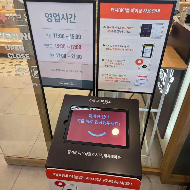 샤브올데이 대표 사진