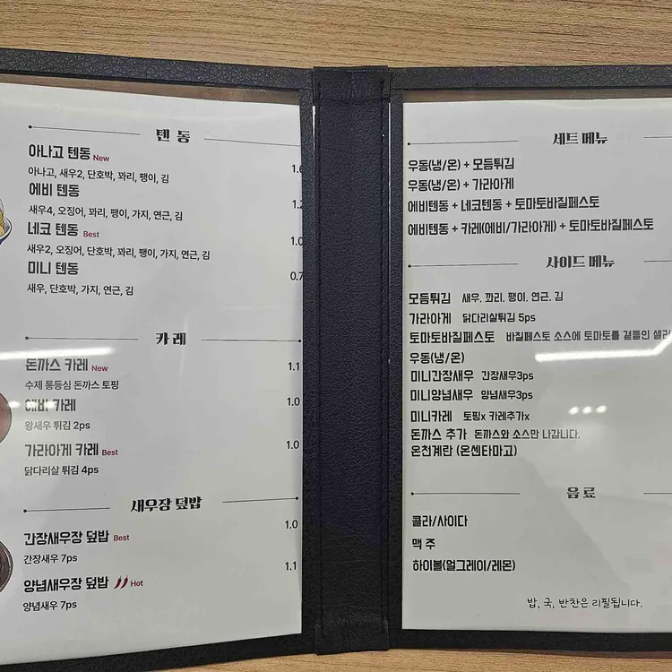 네코텐 대표 사진