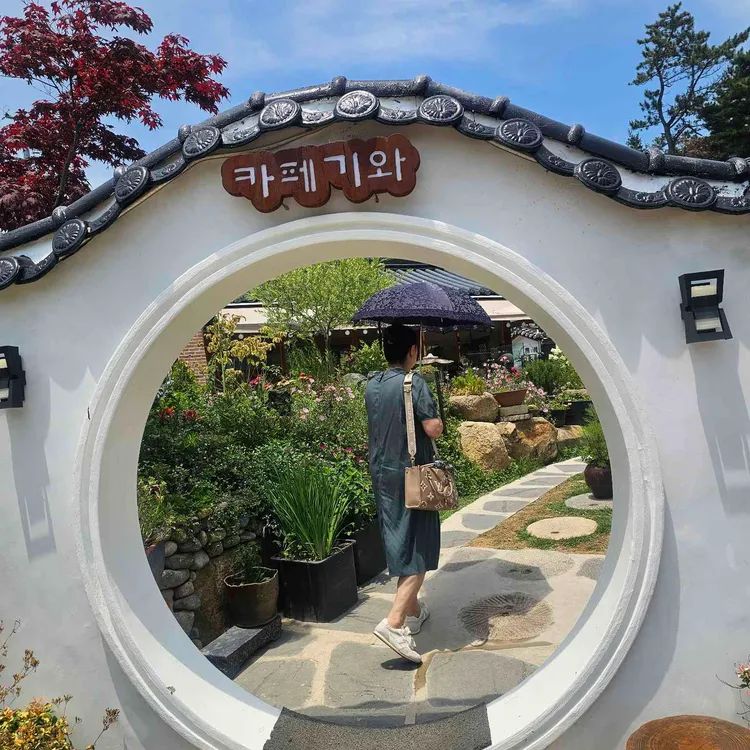 카페, 기와 사진 1