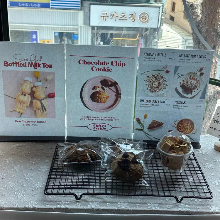 치치 대표 사진
