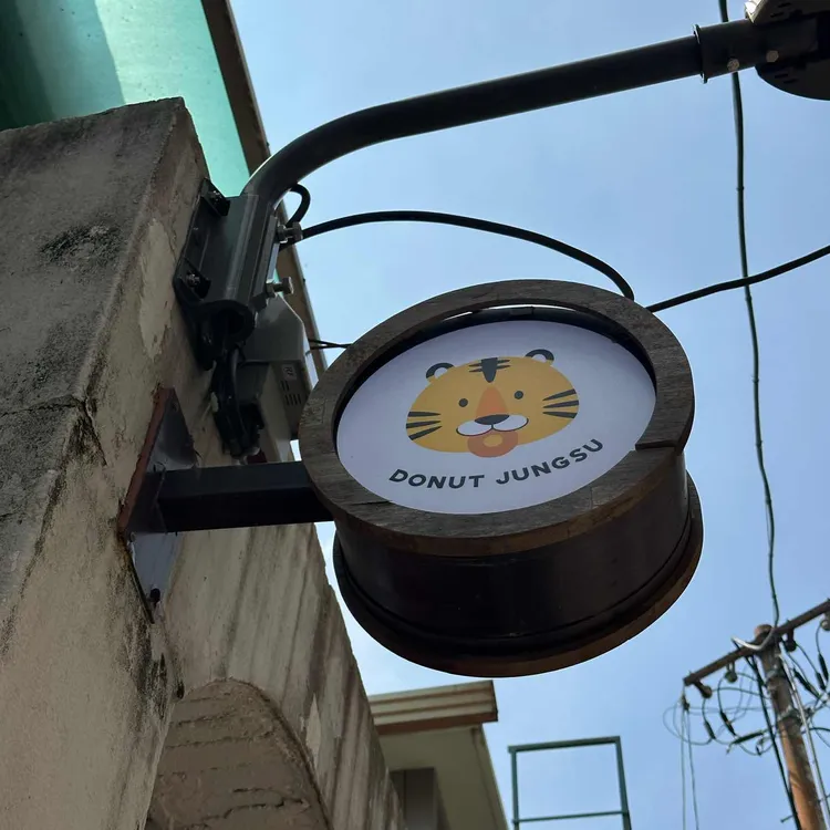 도넛정수 대표 사진