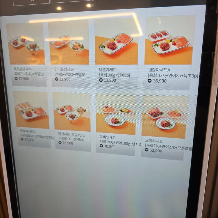 육회바른연어 대표 사진