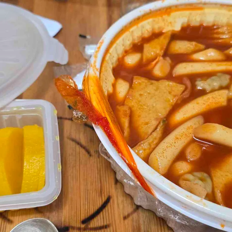 응급실국물떡볶이 대표 사진