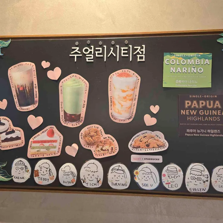 스타벅스 대표 사진