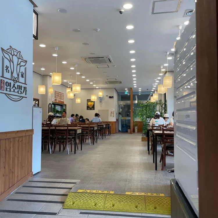 수통골 염소명가 대표 사진