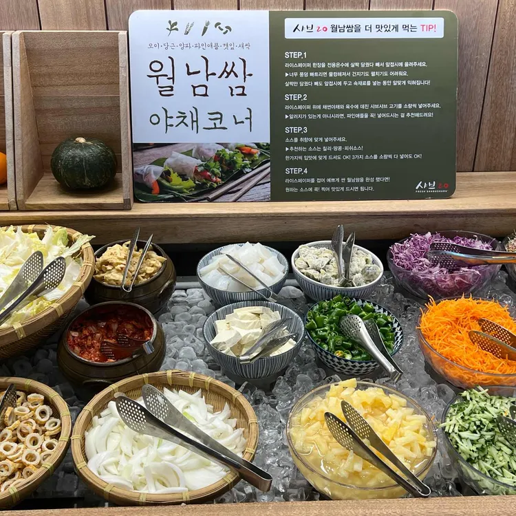 샤브20 사진 2
