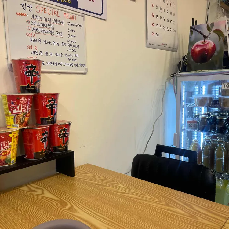 진지와찬 대표 사진