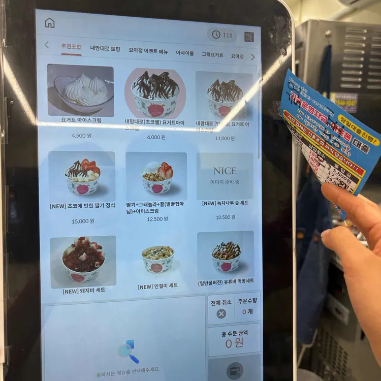 요거트아이스크림의정석 대표 사진