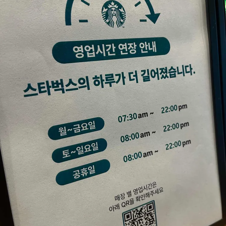 스타벅스 대표 사진