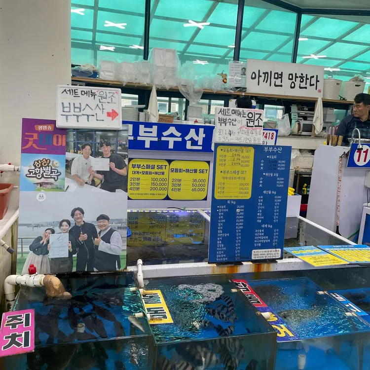 부부수산 사진 2