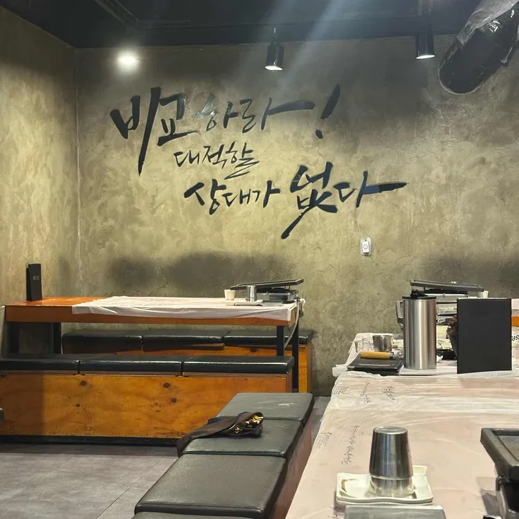 하남돼지집 사진 2