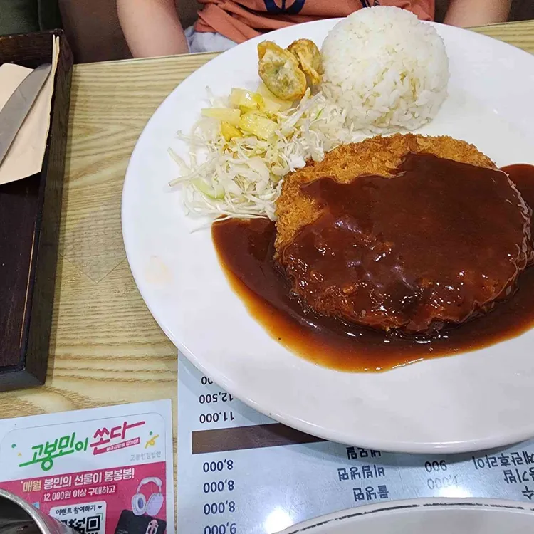 고봉민김밥인 사진 1