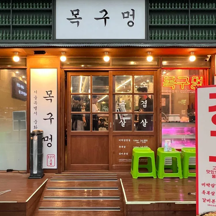 목구멍 사진 1