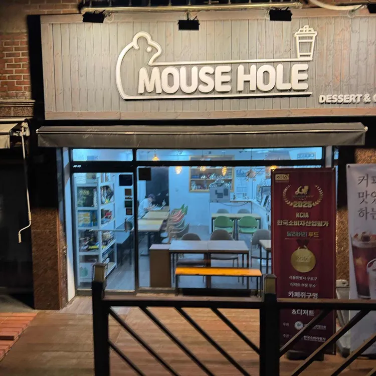쥐구멍마카롱 대표 사진