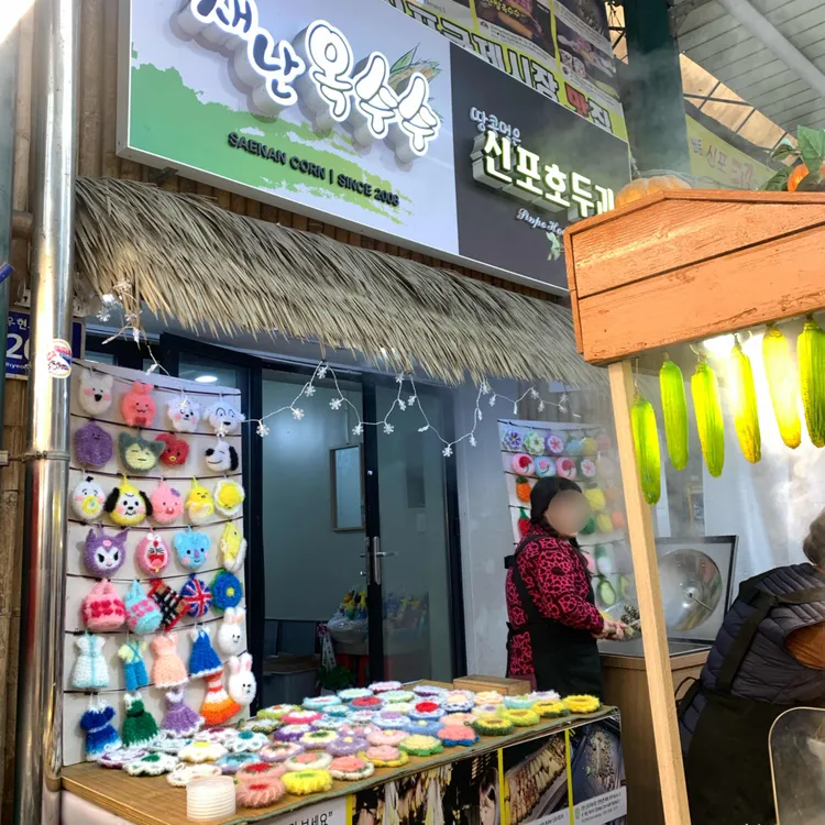 새난옥수수 사진 1